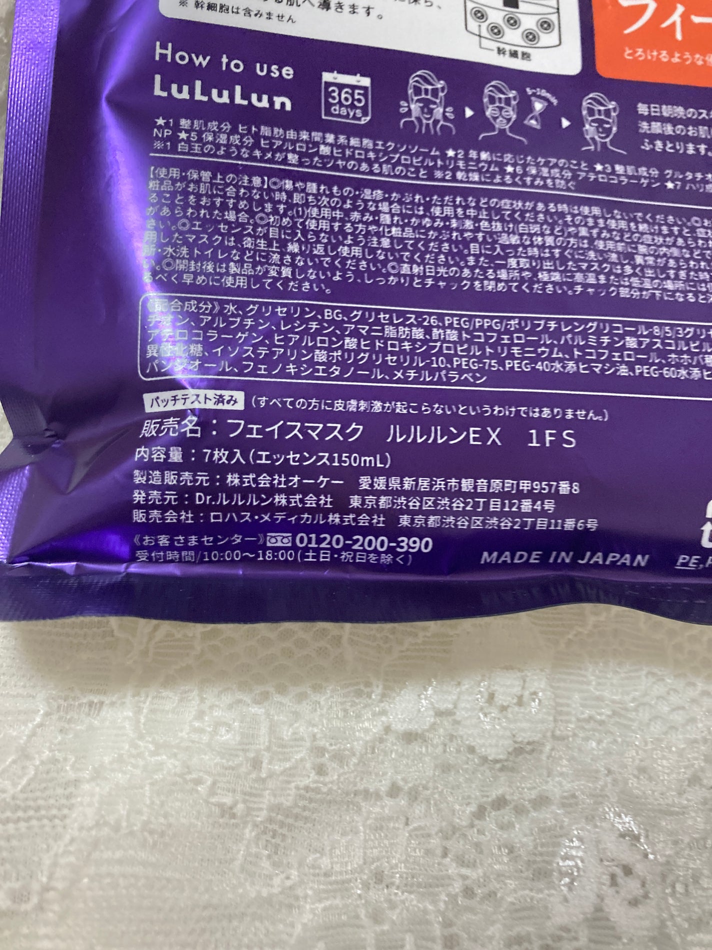ルルルン ハイドラ EX マスク/ルルルン/シートマスク・パックを使ったクチコミ(4枚目)