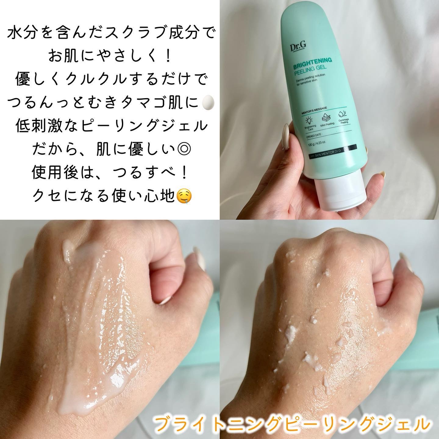 ブライトニングアップサンプラス/Dr.G/日焼け止めクリームを使ったクチコミ（3枚目）