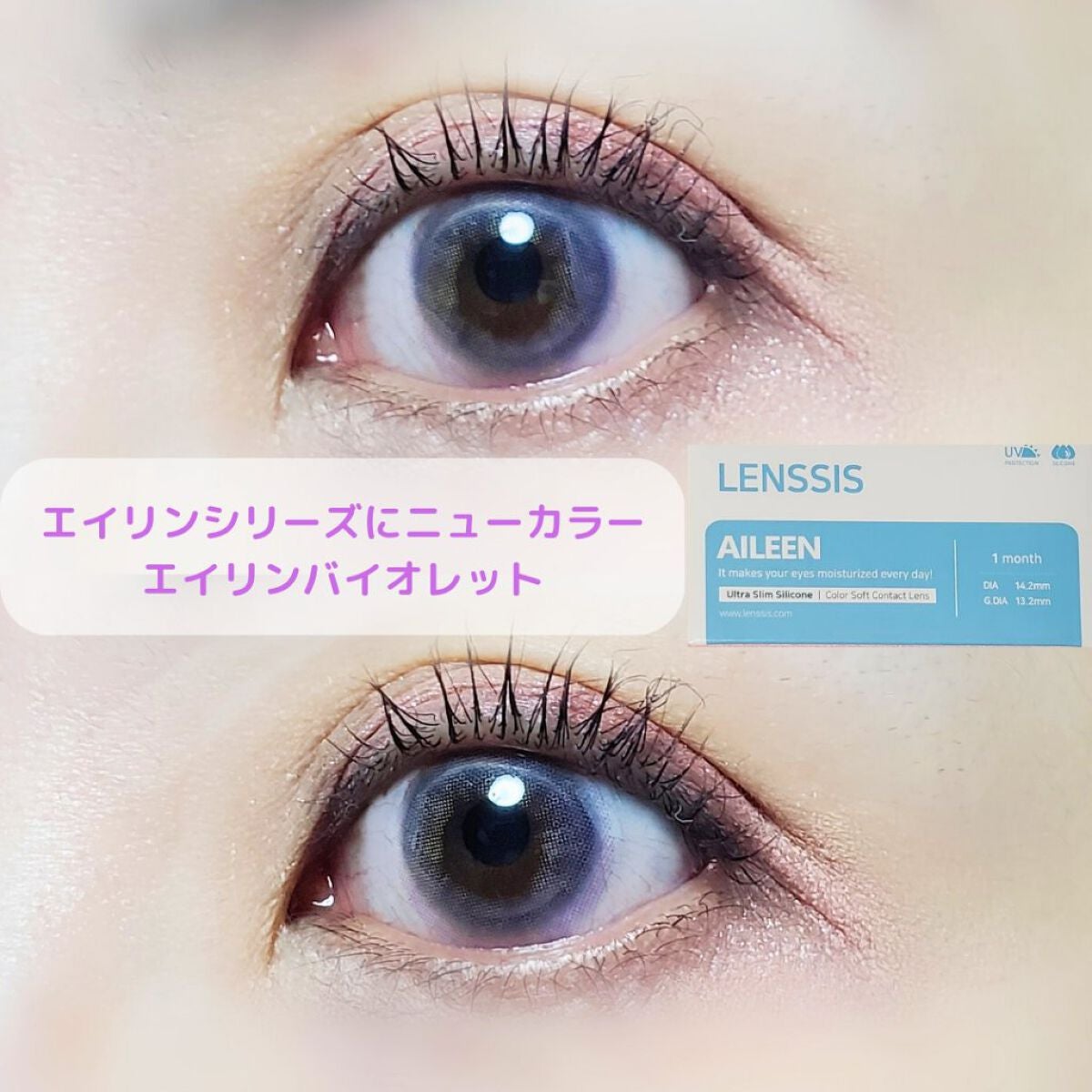 エイリンシリーズ/LENSSIS/カラーコンタクトレンズを使ったクチコミ(1枚目)