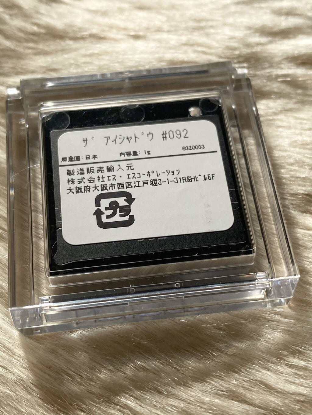 アディクション ザ アイシャドウ/ADDICTION/単色アイシャドウを使ったクチコミ（2枚目）