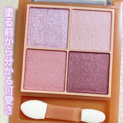 ベージュトーンアイシャドウ/CEZANNE/アイシャドウパレットを使ったクチコミ(3枚目)