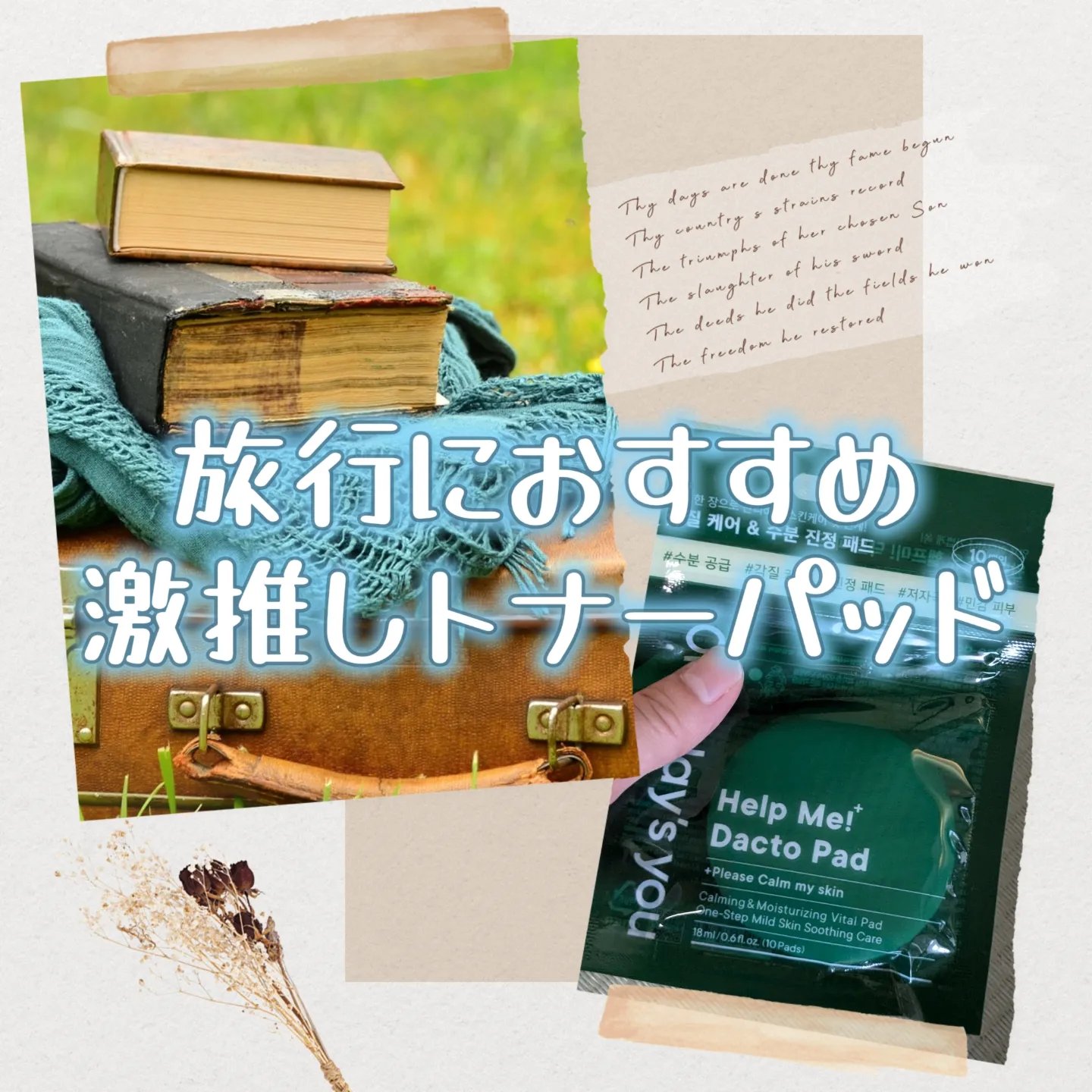 ヘルプミー! ダクトパッド/One-day's you/トナーパッドを使ったクチコミ（1枚目）