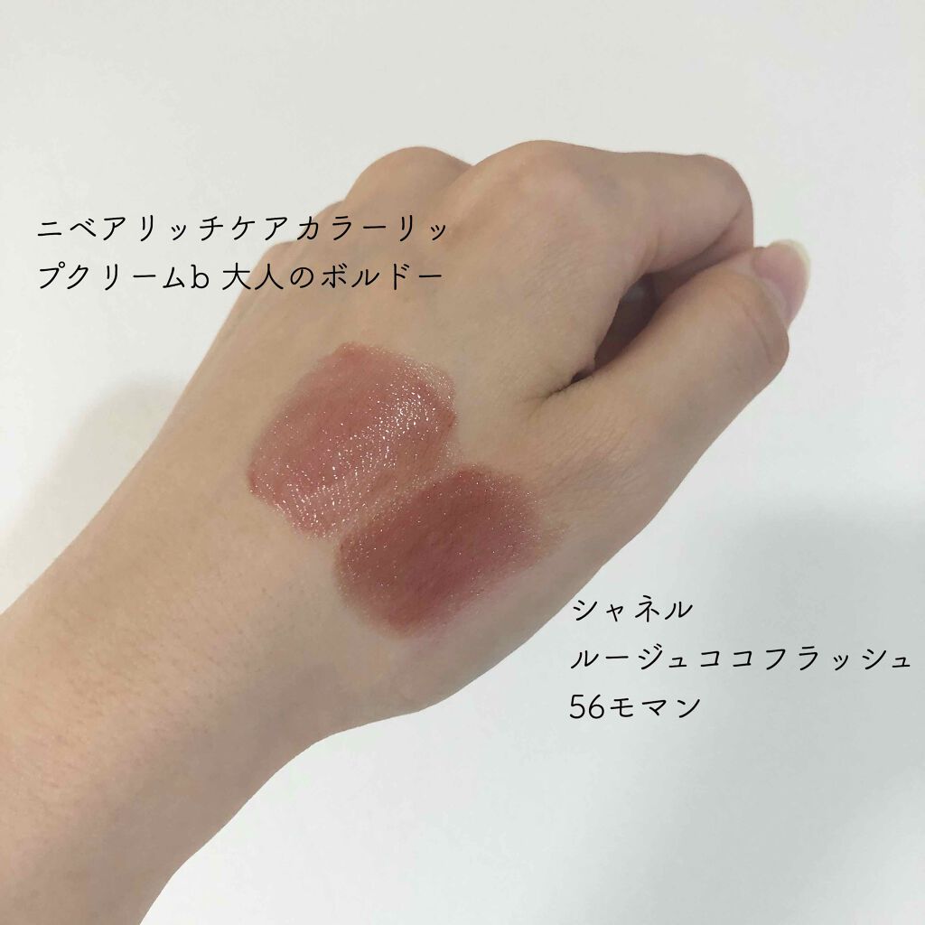 ニベア リッチケア＆カラーリップ/ニベア/リップクリームを使ったクチコミ（2枚目）