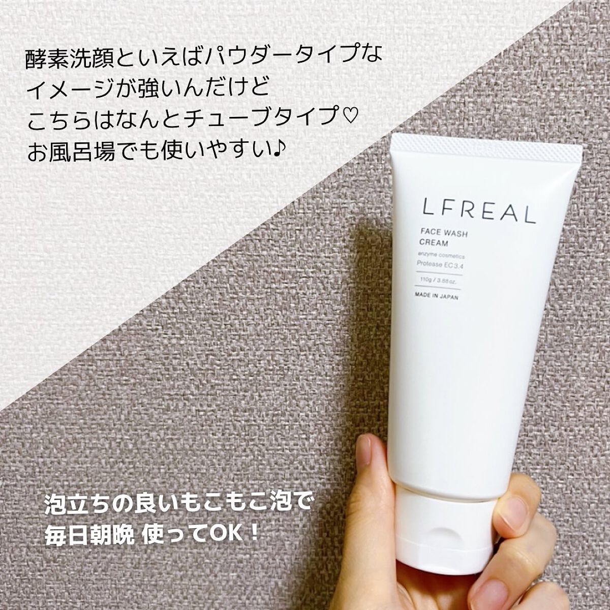 リフレアール トライアルセット/LFREAL/化粧水を使ったクチコミ（2枚目）