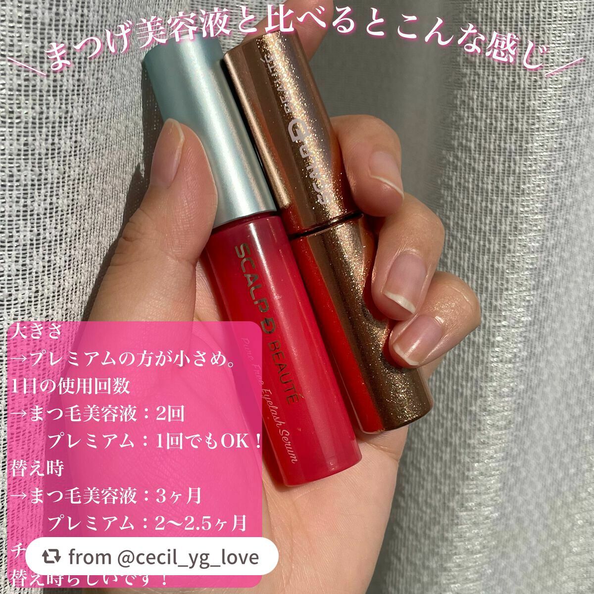 スカルプD ボーテ ピュアフリーアイラッシュセラム プレミアム/アンファー(スカルプD)/まつげ美容液を使ったクチコミ(3枚目)