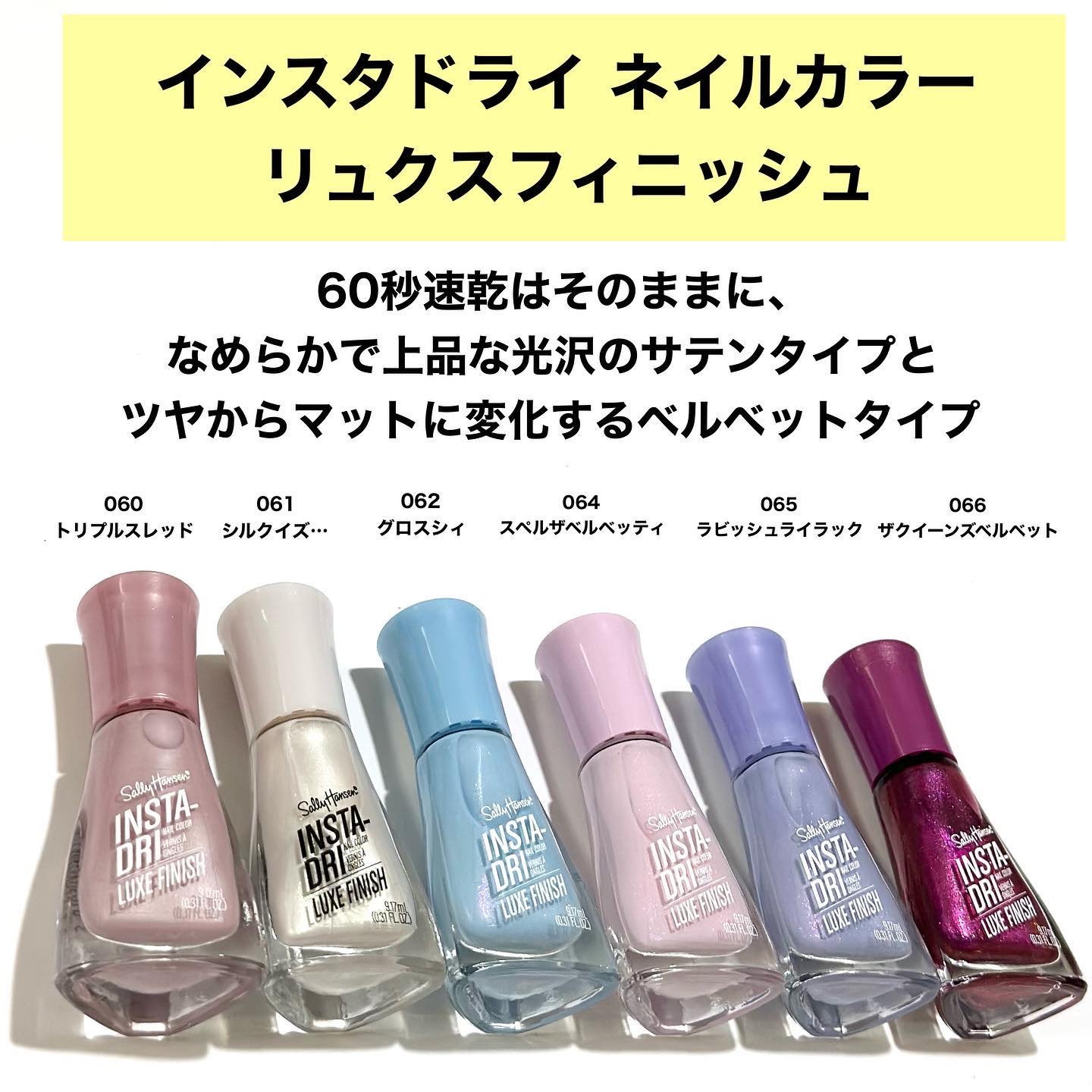 インスタドライ ネイルカラー リュクスフィニッシュ 062 グロスシィ/サリーハンセン/オールインワンネイルを使ったクチコミ（3枚目）