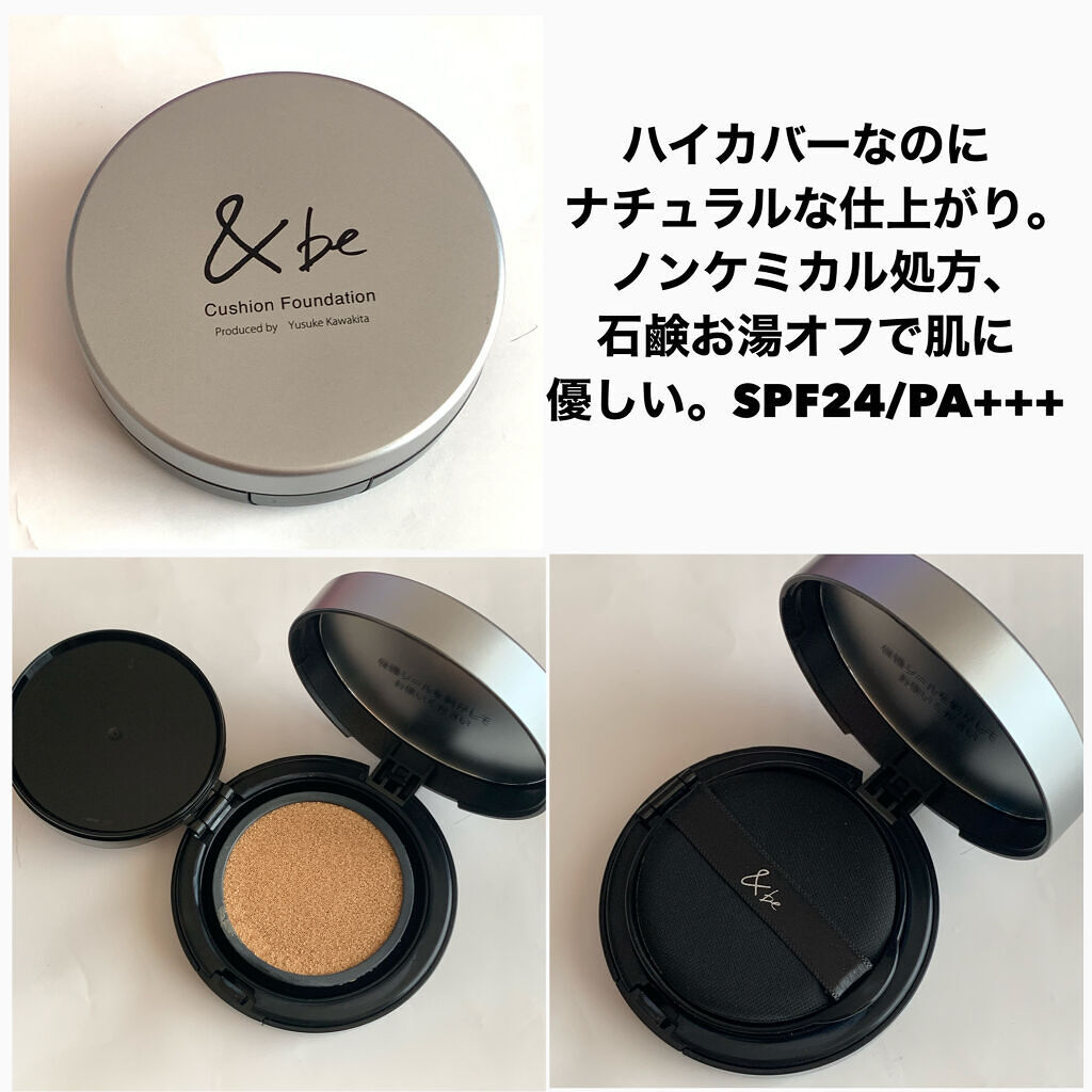 ＆be クッションファンデーション/＆be/クッションファンデーションを使ったクチコミ（2枚目）