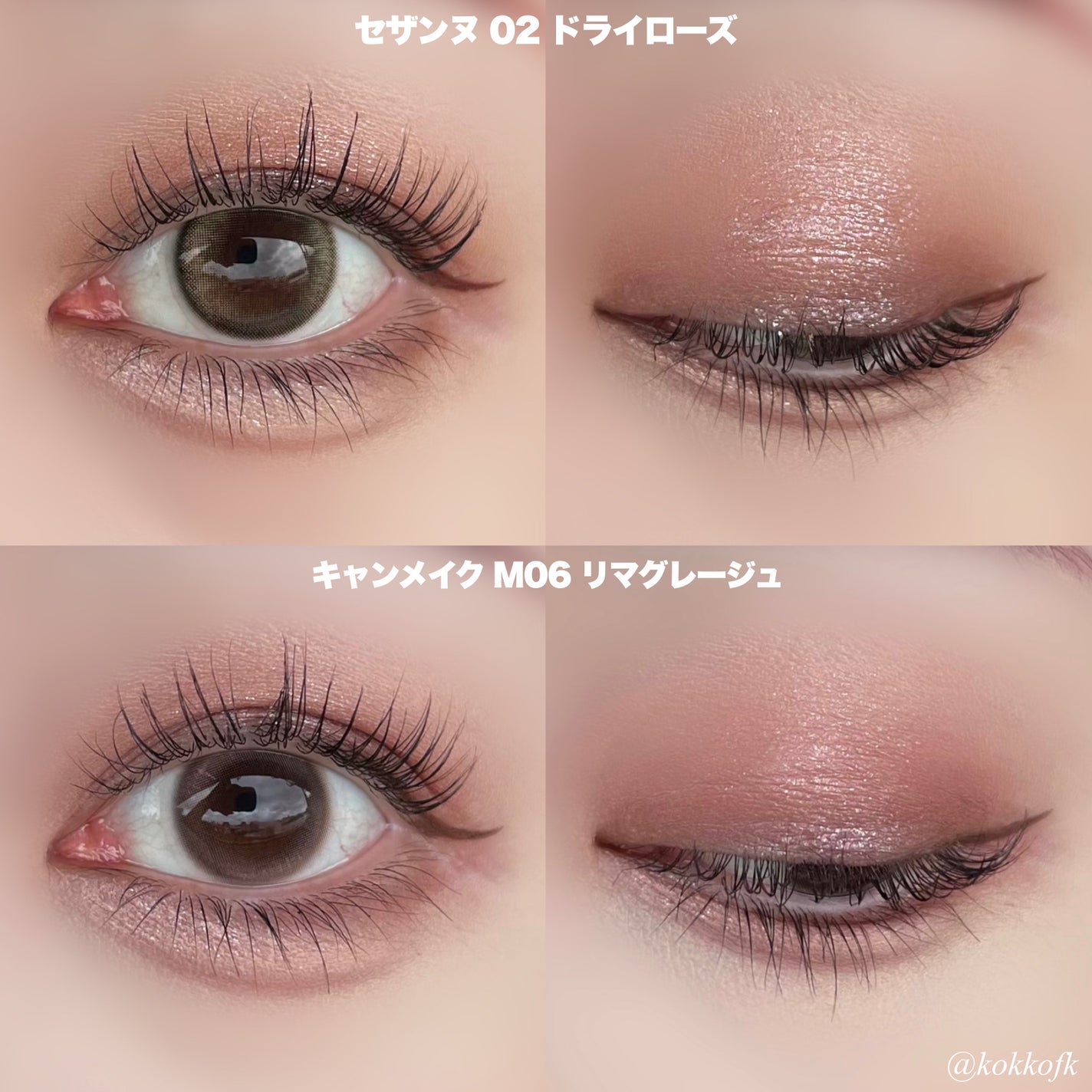 シルキースフレアイズ(マットタイプ)/キャンメイク/アイシャドウパレットを使ったクチコミ(5枚目)