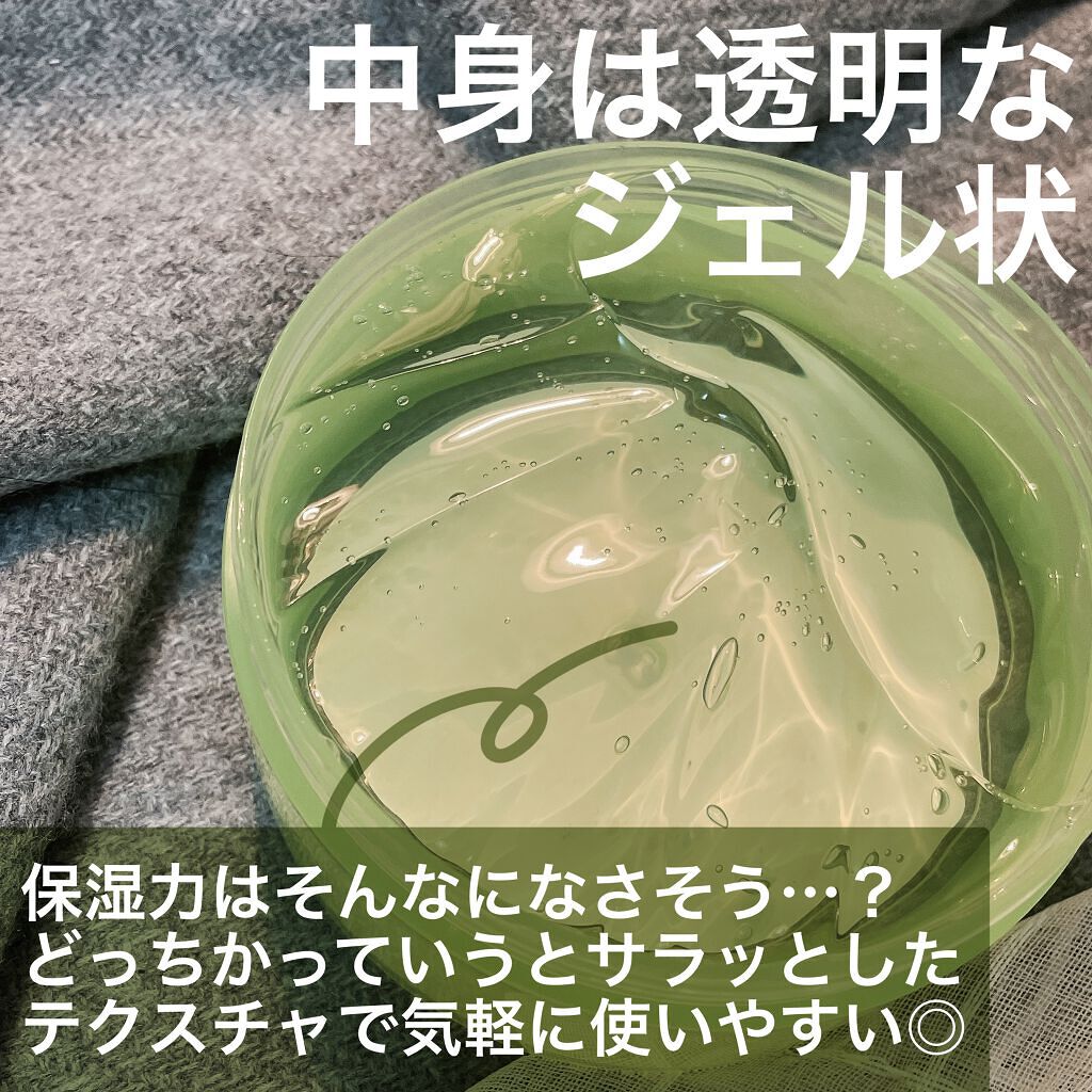 ティーツリーカーミングハイドロジェル/MEDIHEAL/ボディローションを使ったクチコミ（3枚目）