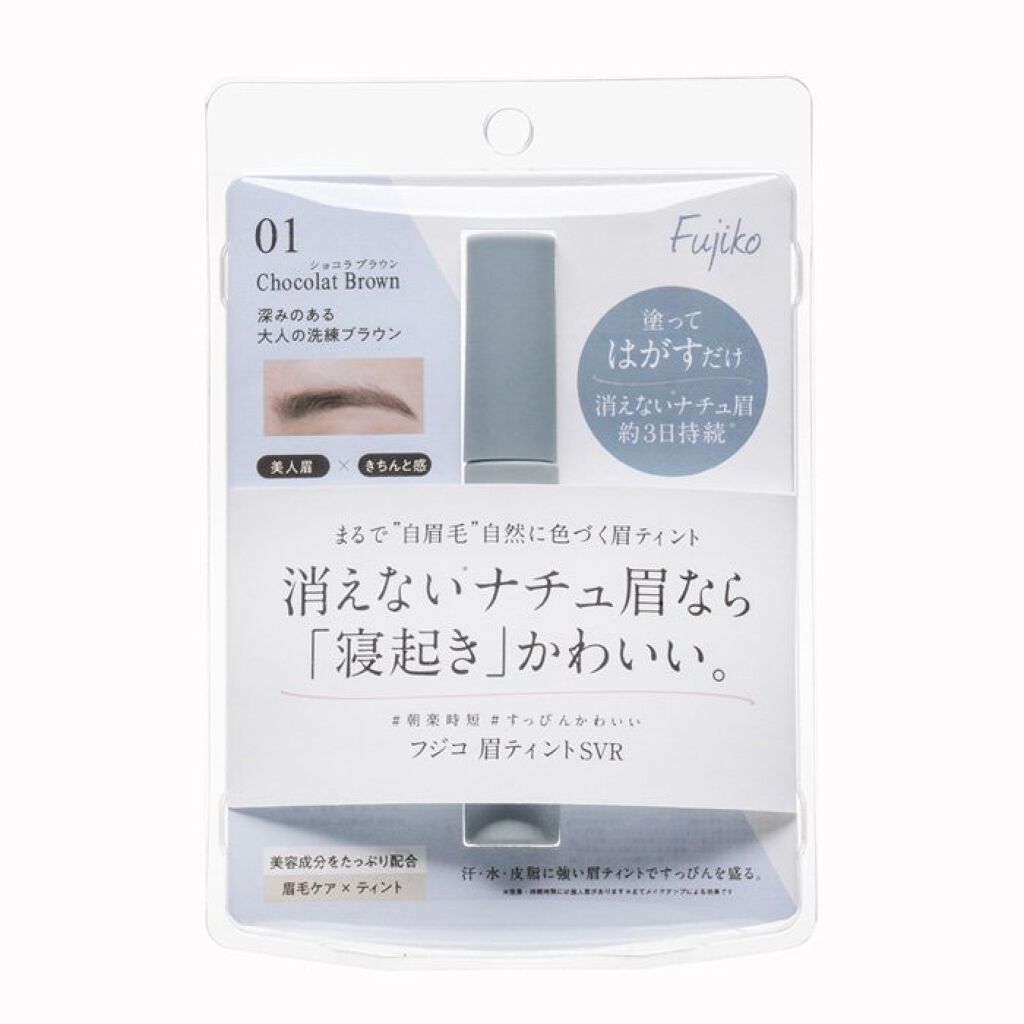 眉ティントSVR/Fujiko/眉ティントを使ったクチコミ（3枚目）