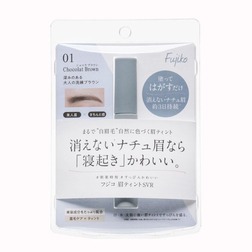 眉ティントSVR/Fujiko/眉ティントを使ったクチコミ(3枚目)