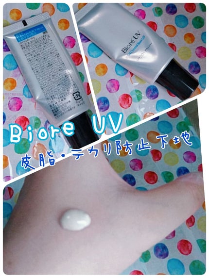 ビオレUV SPF50+の化粧下地UV 皮脂テカリ防止タイプ/ビオレ/化粧下地を使ったクチコミ(1枚目)