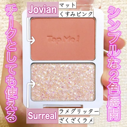 タップミー パレットデュオ No.1 ピタパット/unleashia/アイシャドウパレットを使ったクチコミ(2枚目)