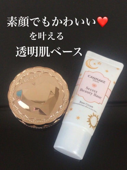 シークレットビューティーパウダー/キャンメイク/プレストパウダーを使ったクチコミ(1枚目)