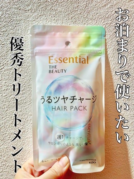 ザビューティ うるツヤチャージヘアパック/エッセンシャル/ヘアマスク・ヘアパックを使ったクチコミ(1枚目)