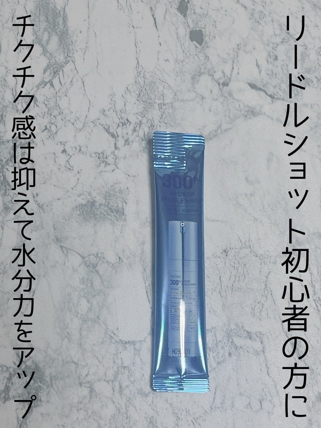 ハイドロップリードルショット100hL/VT/美容液を使ったクチコミ(1枚目)