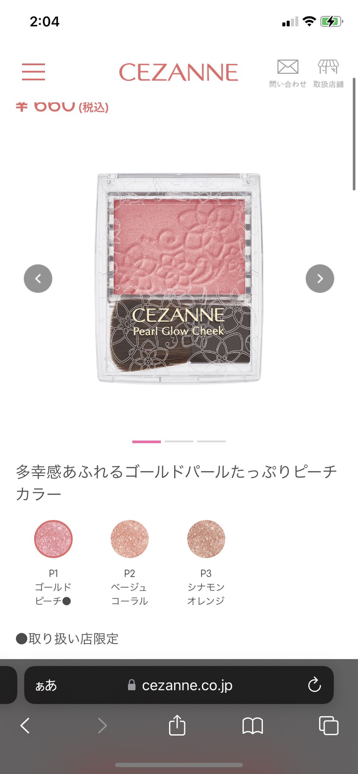 を使ったクチコミ（1枚目）