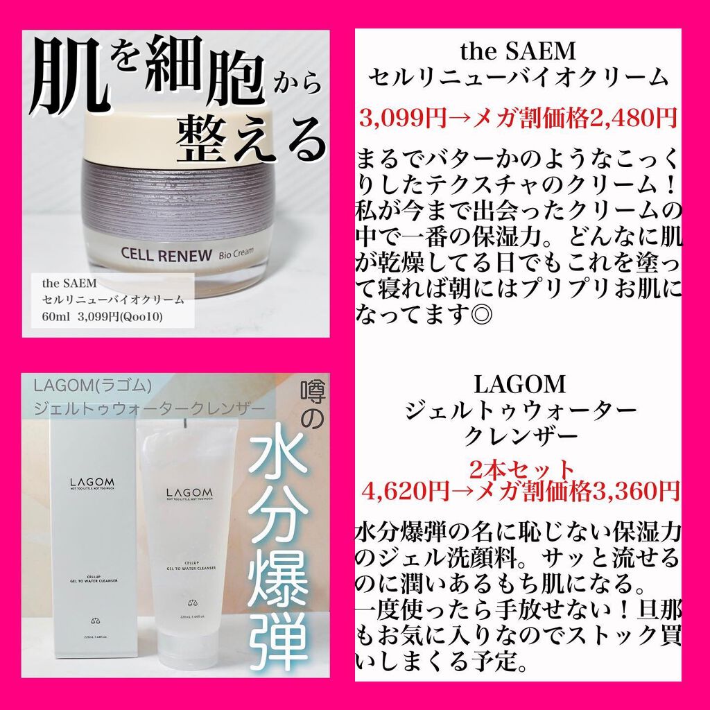 ラゴム ジェルトゥウォーター クレンザー(朝用洗顔)/LAGOM /その他洗顔料を使ったクチコミ(4枚目)
