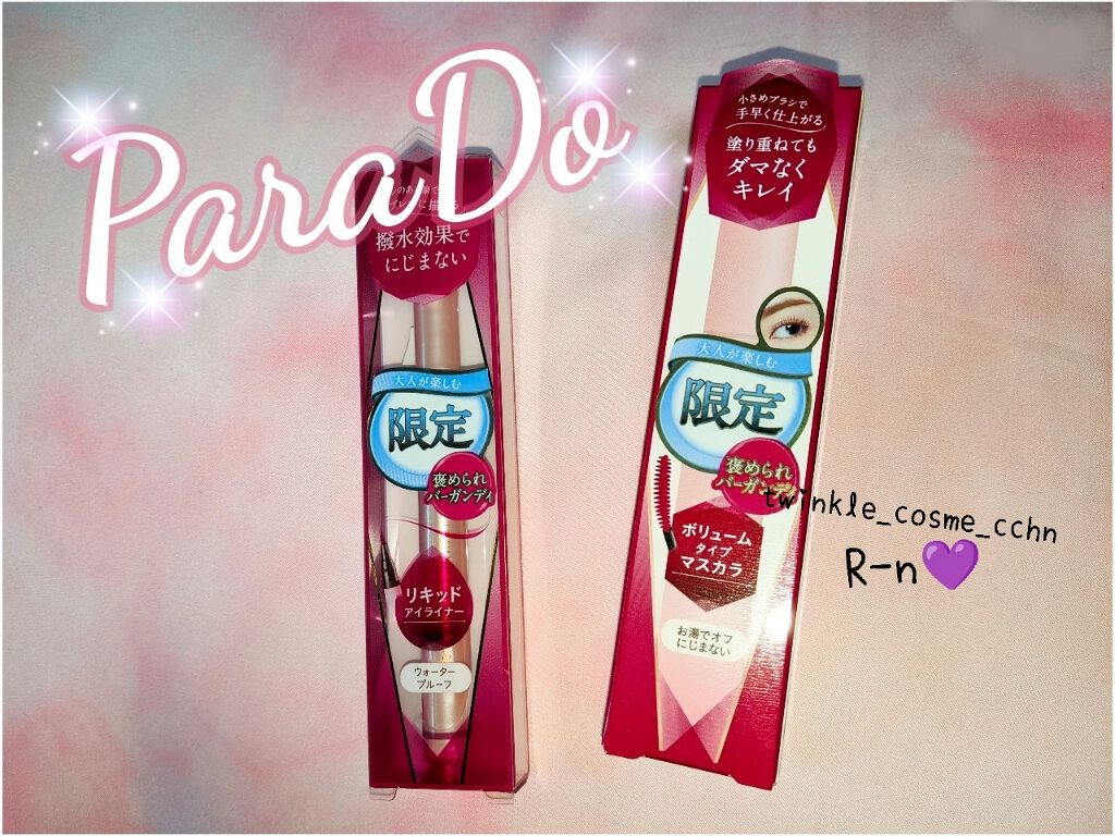 リキッドアイライナー /パラドゥ/リキッドアイライナーを使ったクチコミ(1枚目)