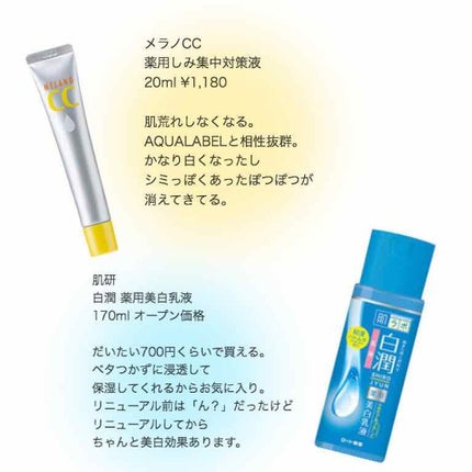 ハトムギ化粧水(ナチュリエ スキンコンディショナー R )/ナチュリエ/化粧水を使ったクチコミ(2枚目)