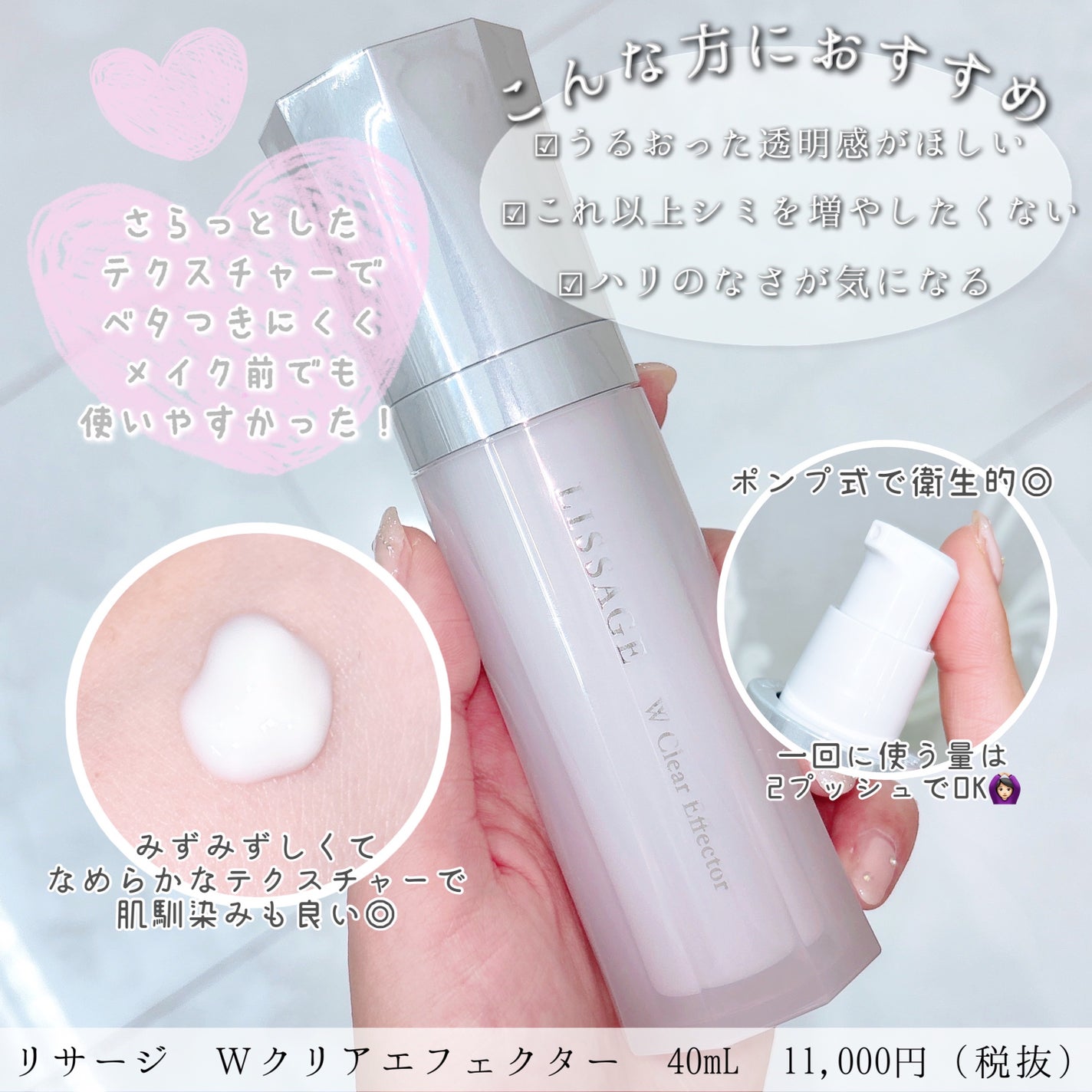 Wクリアエフェクター/リサージ/美容液を使ったクチコミ(2枚目)