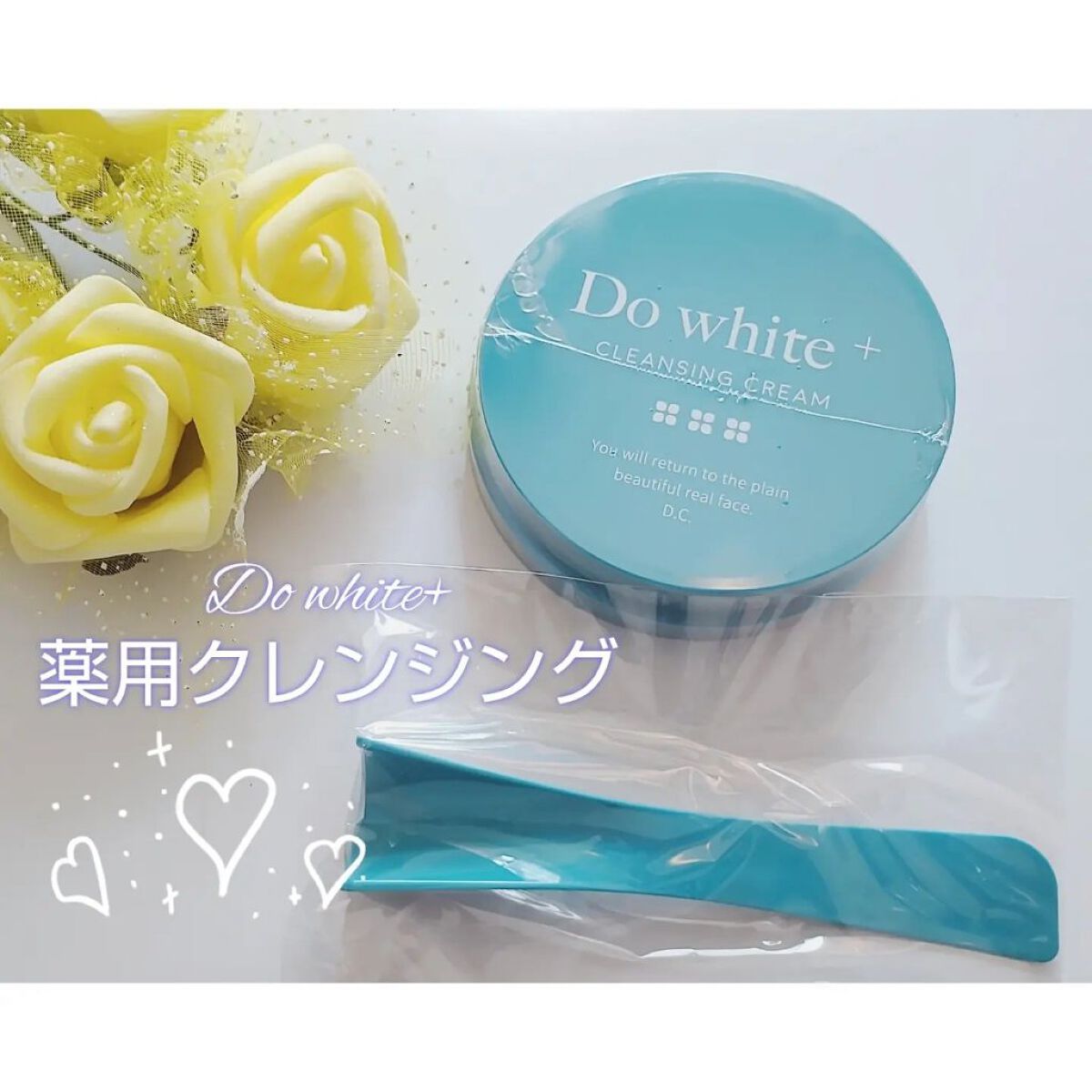 Do White＋/Do white+/クレンジングジェルを使ったクチコミ（1枚目）