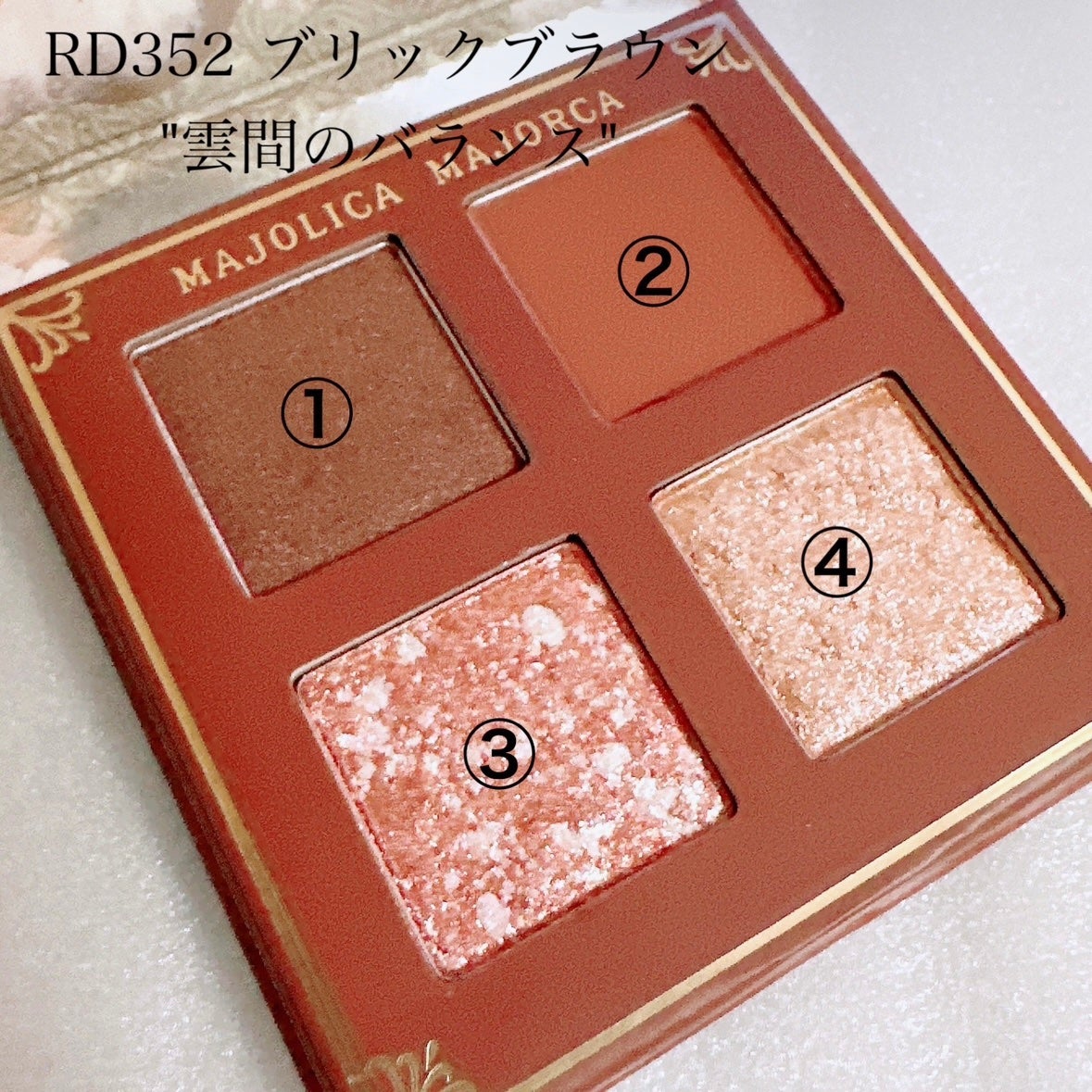 シャドーフラッシュ /MAJOLICA MAJORCA/アイシャドウパレットを使ったクチコミ(2枚目)