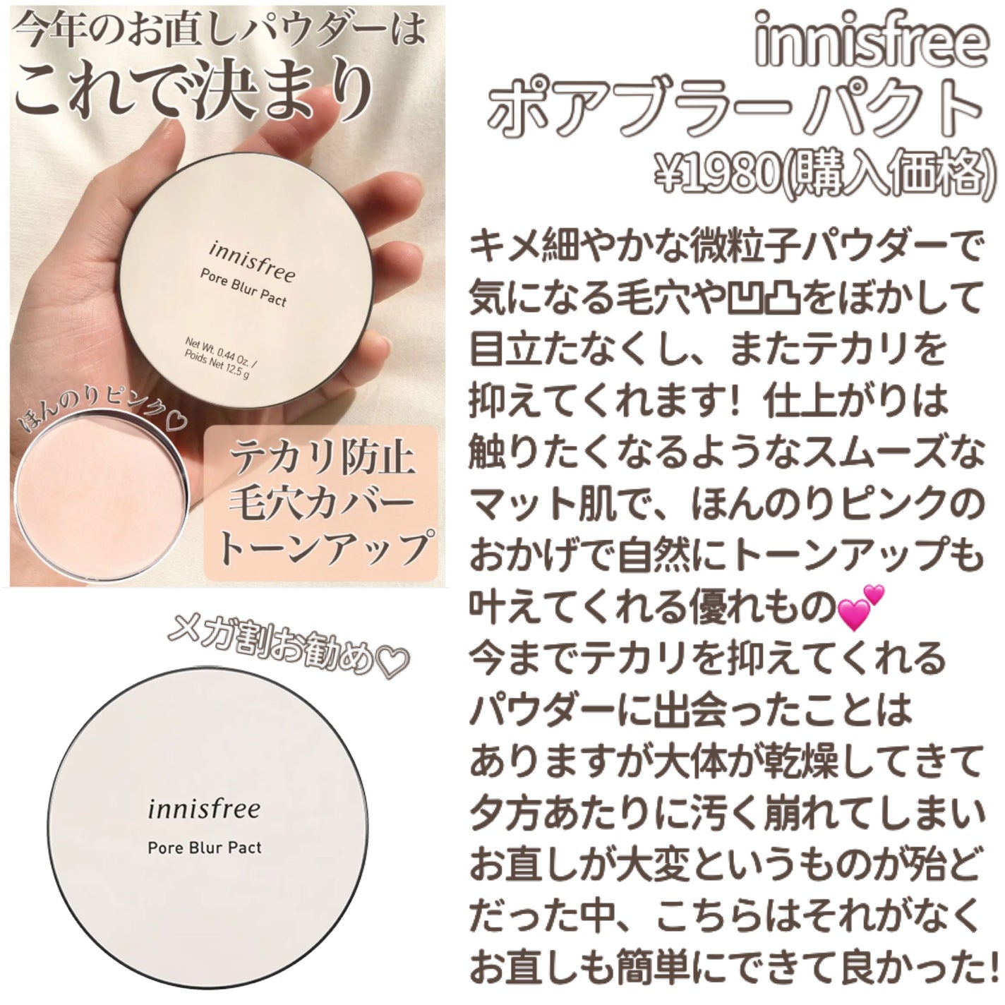 ポアブラー パクト/innisfree/プレストパウダーを使ったクチコミ(2枚目)