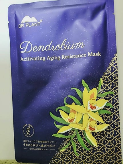 セッコク蘭エイジングケアマスクα/DR PLANT/シートマスク・パックを使ったクチコミ(1枚目)