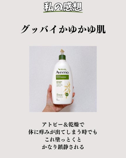 Daily Moisturising Lotion/アビーノ/ボディローションを使ったクチコミ(4枚目)