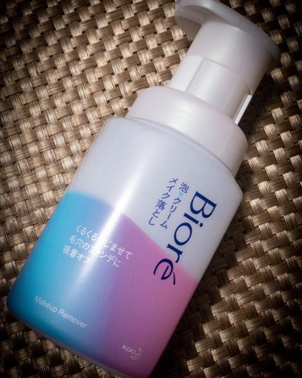 泡クリームメイク落とし/ビオレ/クレンジングクリームを使ったクチコミ(1枚目)