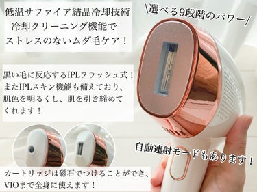 サファイア冷却 脱毛器 ムダ毛ケア/Sarlisi/家庭用脱毛器を使ったクチコミ（3枚目）