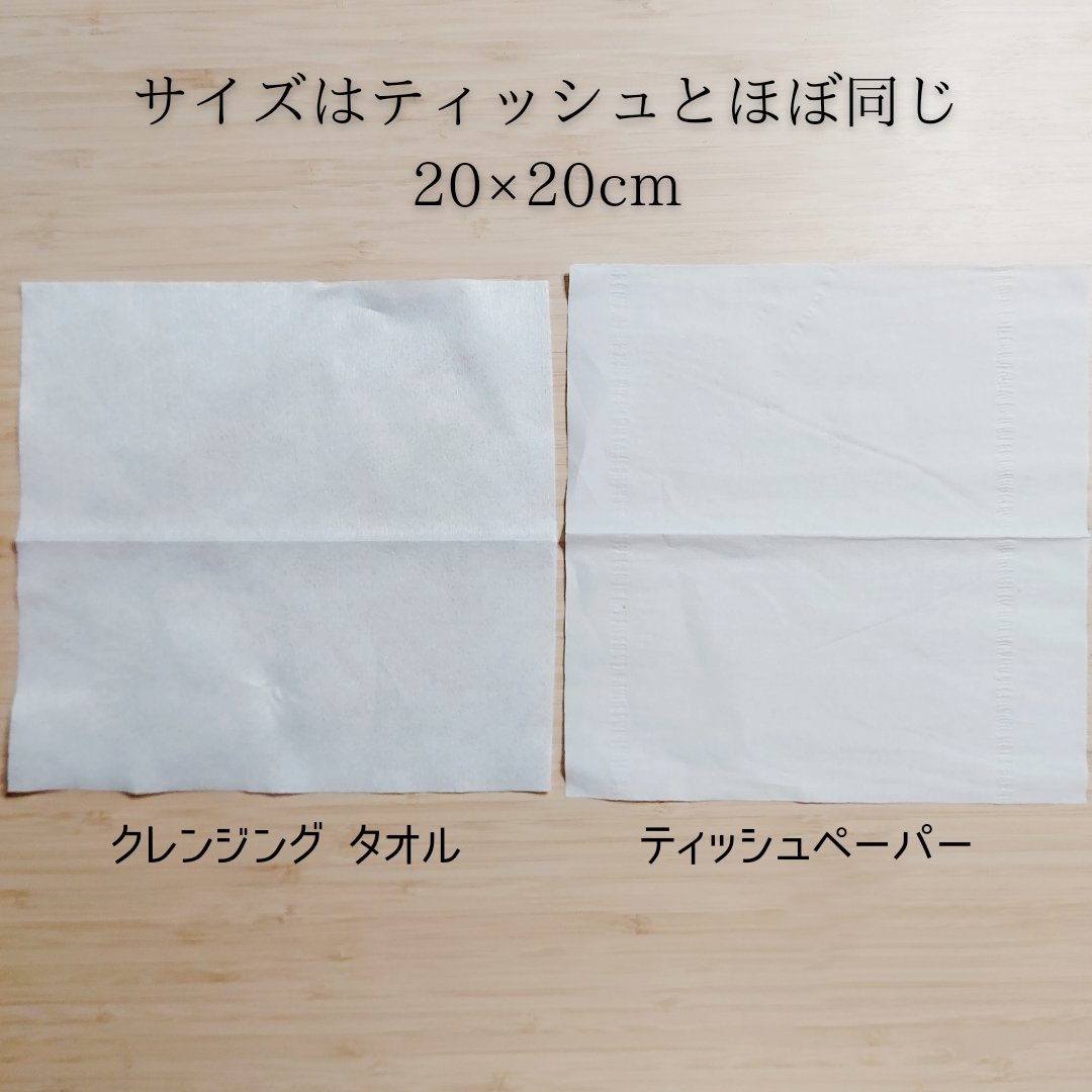 kikimate クレンジングタオル/kikimate/クレンジングタオルを使ったクチコミ（3枚目）