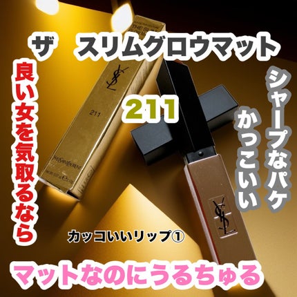 ルージュ ピュールクチュール ザ スリム/YVES SAINT LAURENT BEAUTE/口紅を使ったクチコミ(1枚目)