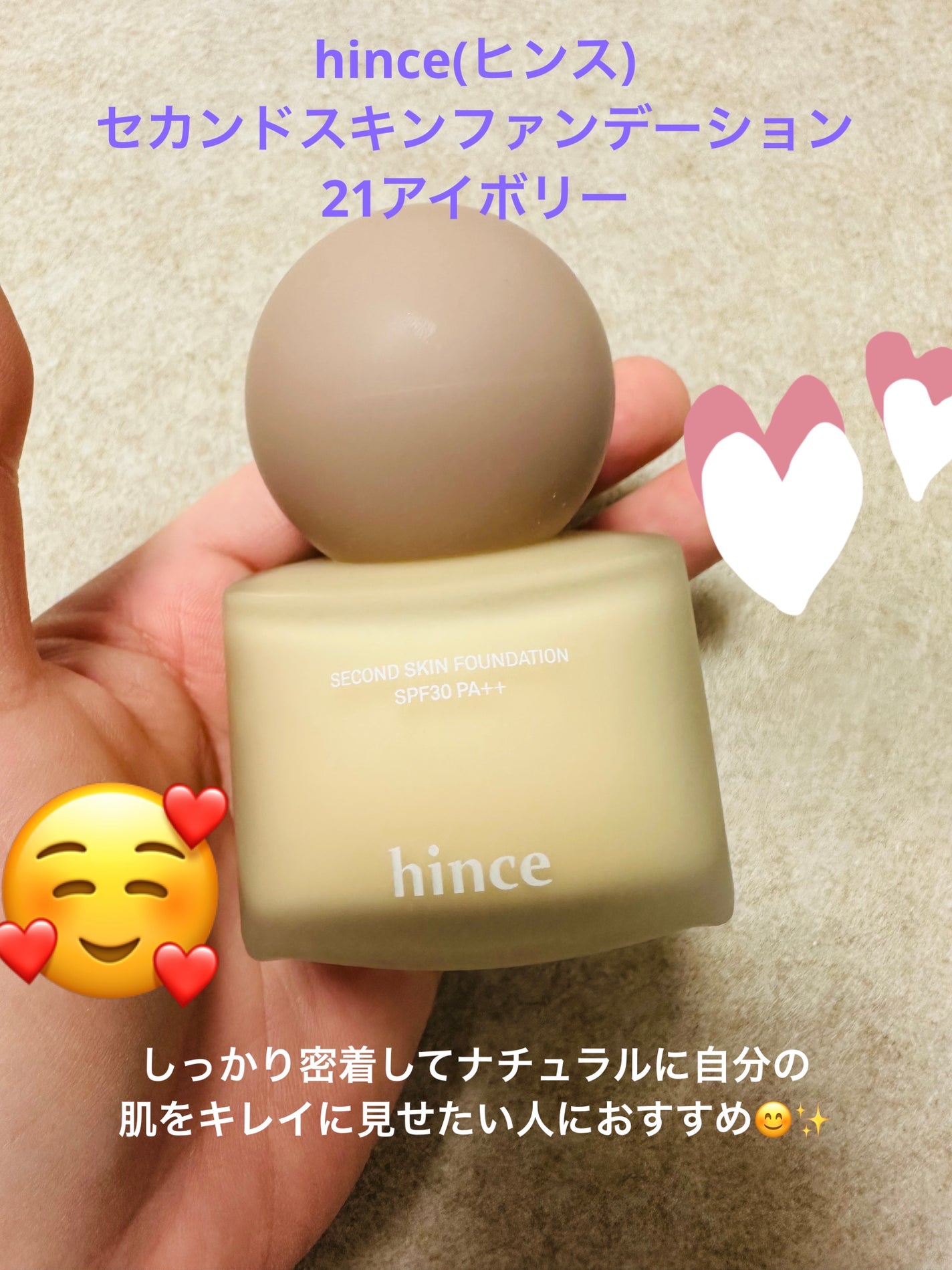 セカンドスキンファンデーション/hince/リキッドファンデーションを使ったクチコミ(1枚目)