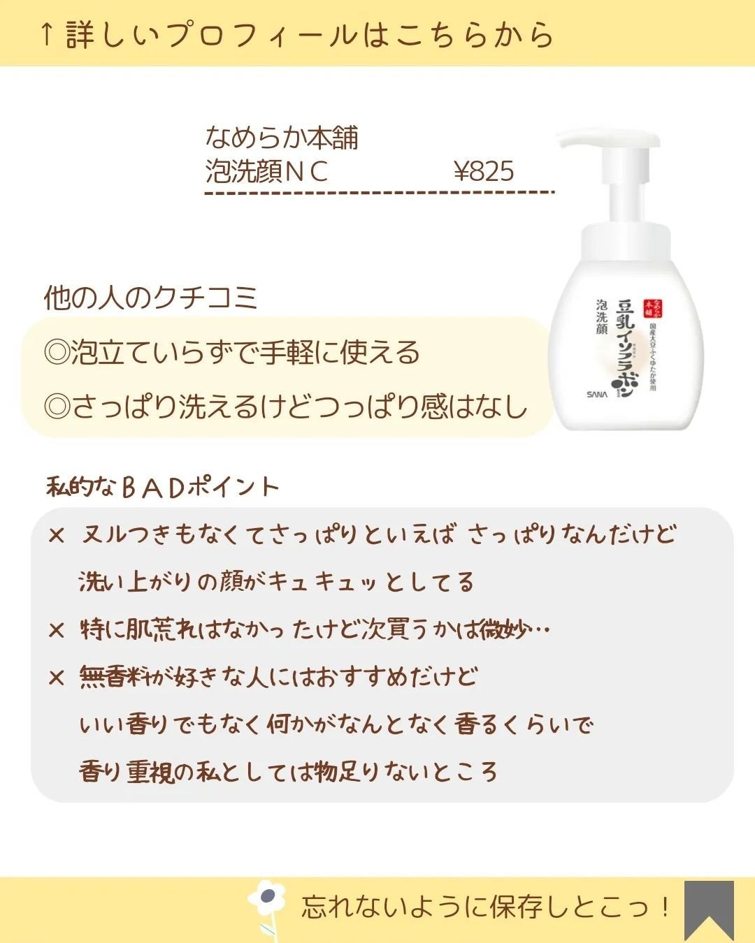 MICOKA☆フォロバ on LIPS 「.@mkk080205スキンケア商品のリアルなレビ..」(2枚目)