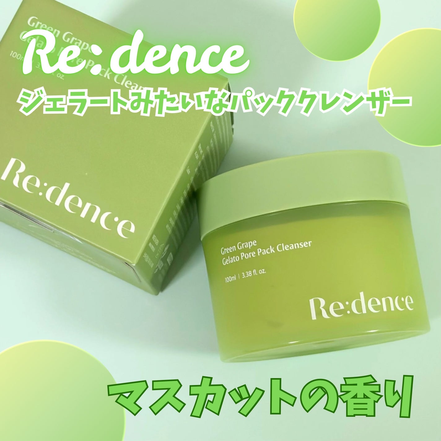 リデンス グレープポアパック&クレンザー/redence/その他洗顔料を使ったクチコミ(1枚目)