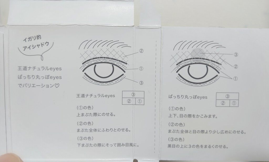 フーミー アイシャドウパレット/WHOMEE/アイシャドウパレットを使ったクチコミ（3枚目）