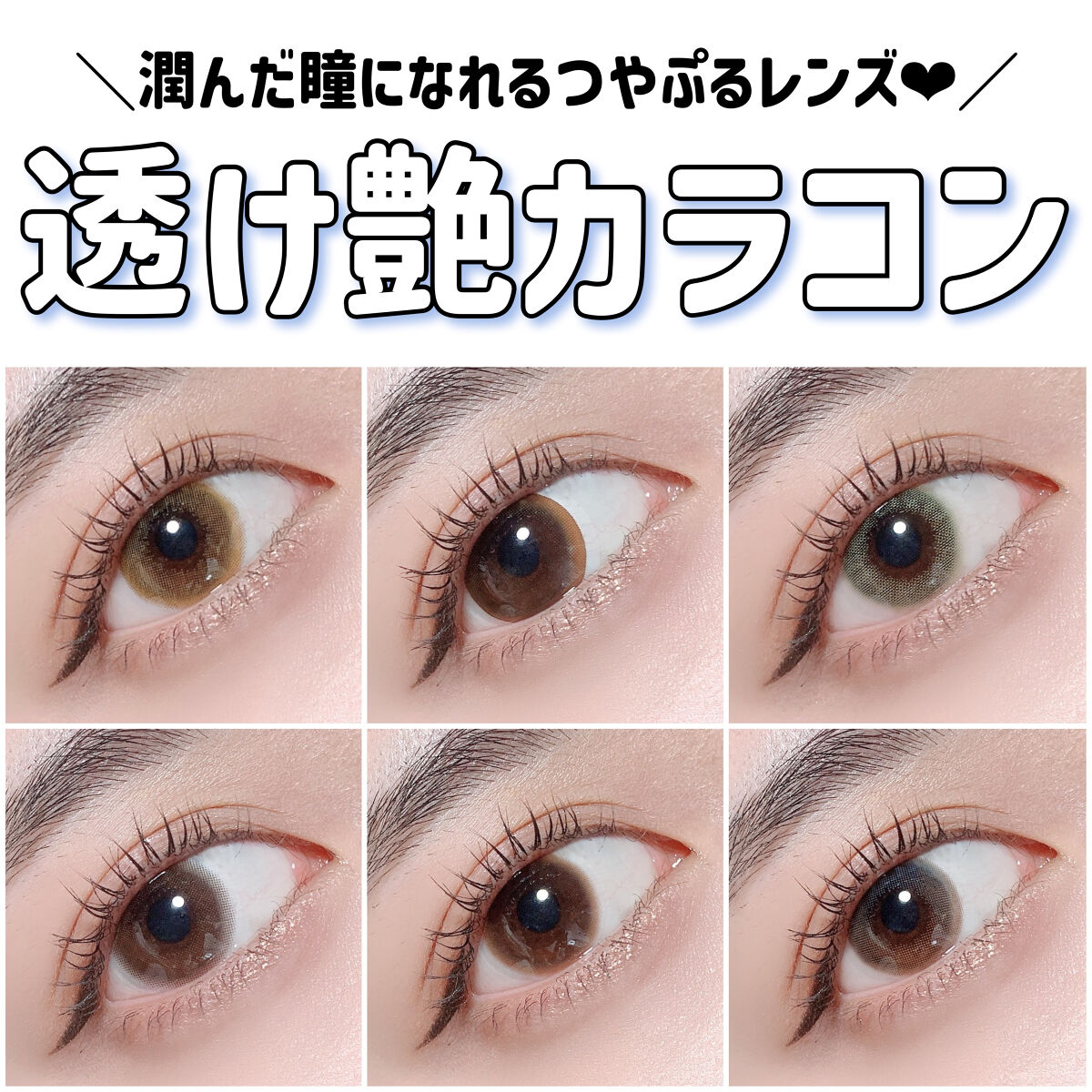 エルージュ 2weeks シアーブラウン/éRouge/２週間（２WEEKS）カラコンを使ったクチコミ（1枚目）