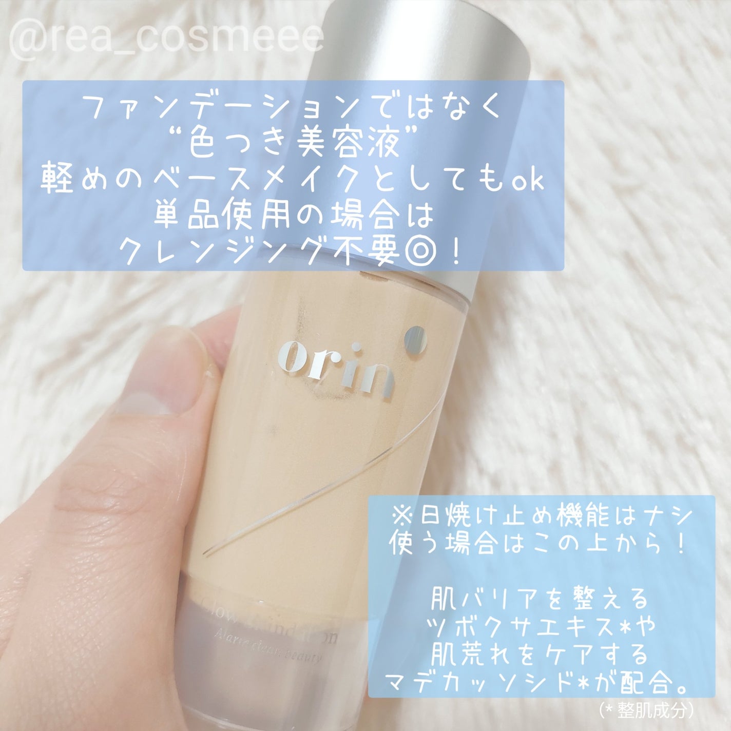 グロウスキンデーション/orin/化粧下地を使ったクチコミ(2枚目)