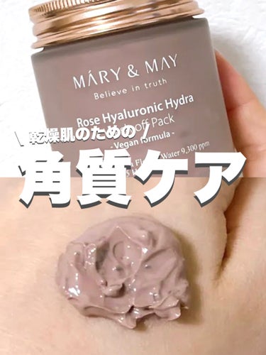 MARY&MAY ローズヒアルロニックハイドラウォッシュオフパックのクチコミ「⭐️MARY&MAY ローズヒアルロニックハイドラウォッシュオフパック


お家でサロン気分に.....」（1枚目）