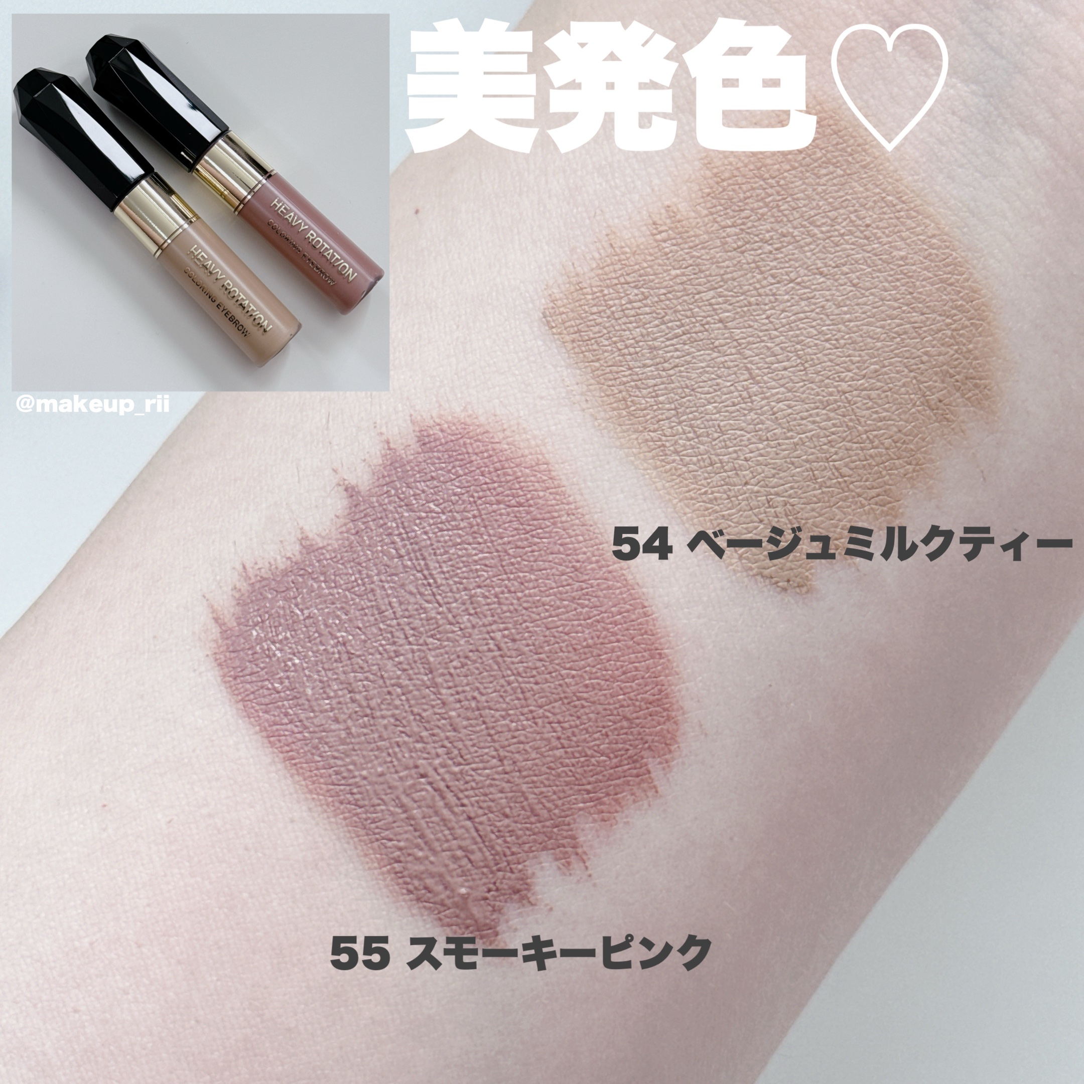 カラーリングアイブロウ/ヘビーローテーション/眉マスカラを使ったクチコミ（3枚目）