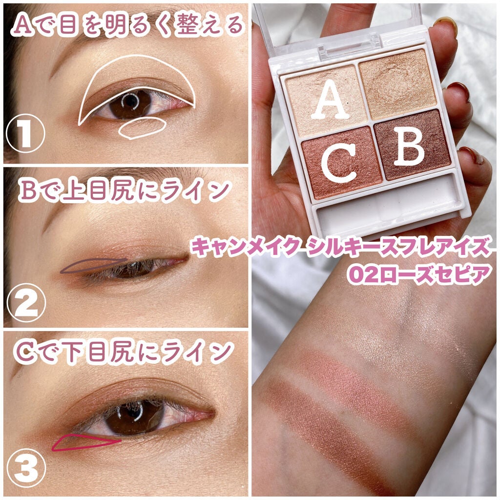 パーフェクトマルチアイズ/キャンメイク/アイシャドウパレットを使ったクチコミ(5枚目)