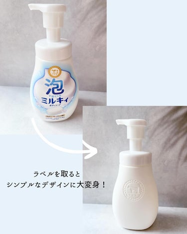 泡で出てくる ミルキィボディソープ やさしいせっけんの香り ポンプ付550ml/ミルキィ/ボディソープを使ったクチコミ（3枚目）