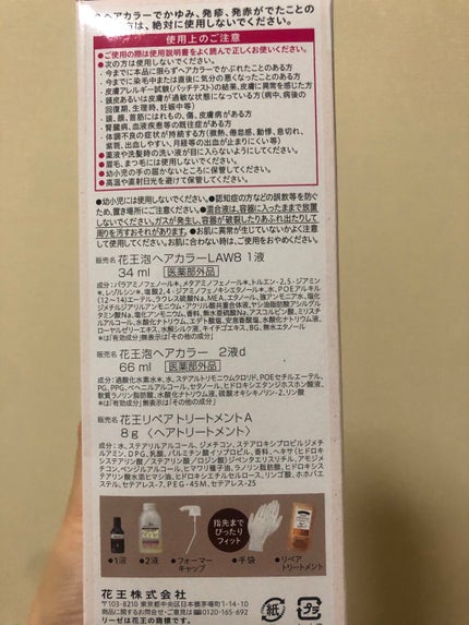 泡カラー/リーゼ/ヘアカラーを使ったクチコミ(2枚目)