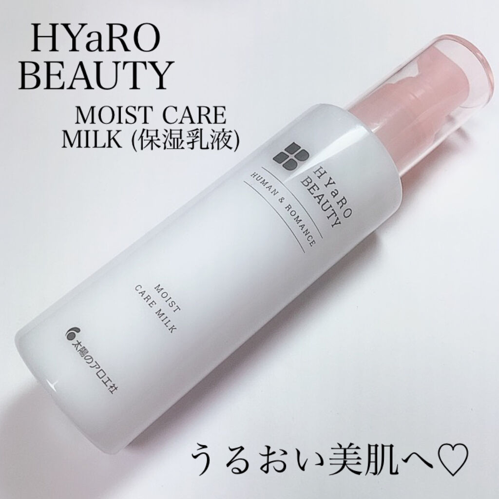 ヒアロビューティー　モイストケアミルク/太陽のアロエ社/乳液を使ったクチコミ（1枚目）