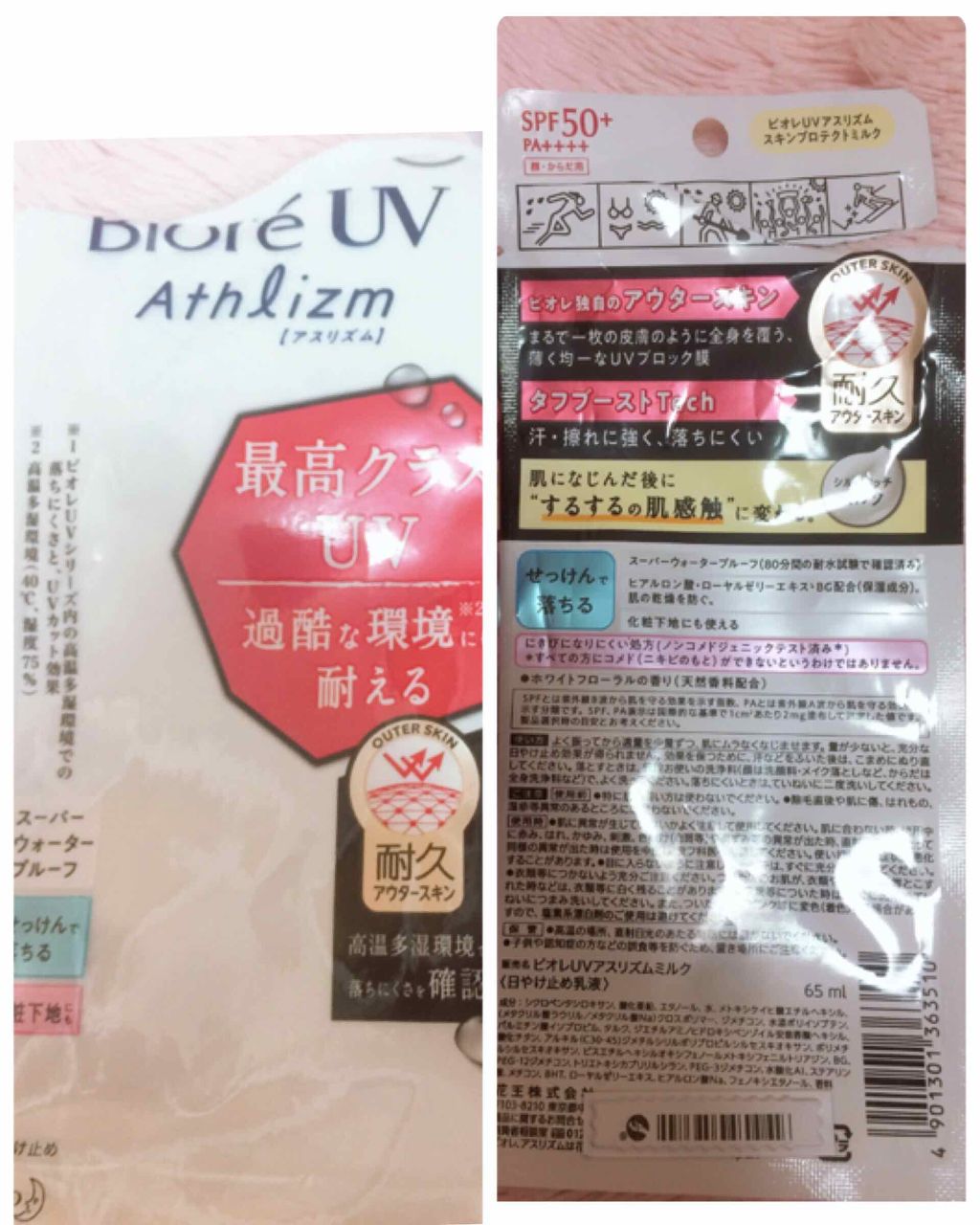 ビオレUV アスリズム スキンプロテクトミルク/ビオレ/日焼け止めミルクを使ったクチコミ（2枚目）