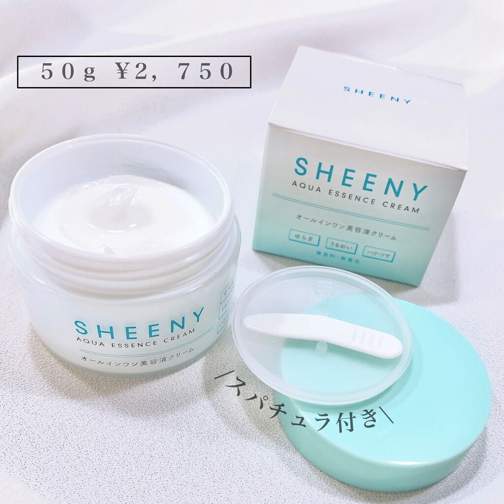 アクアエッセンスクリーム/SHEENY/フェイスクリームを使ったクチコミ(3枚目)