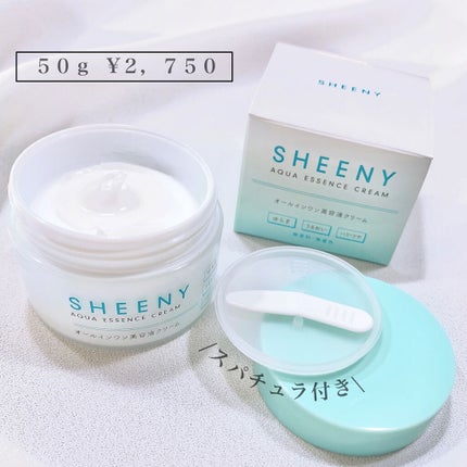アクアエッセンスクリーム/SHEENY/フェイスクリームを使ったクチコミ(3枚目)