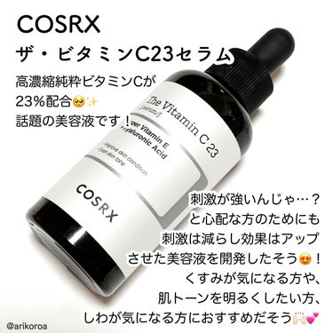 RXザ・ビタミンC23セラム/COSRX/美容液を使ったクチコミ（2枚目）